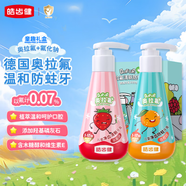 皓齒?。℉osjam）奧拉氟按壓式兒童牙膏防蛀含氟3-6-12歲套裝共240g草莓味香橙味