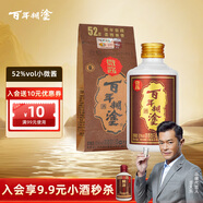 百年糊涂 小微醬 濃香型白酒 52度 125ml 單瓶裝 茅臺鎮小瓶酒