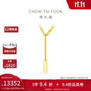 周大福幸運上上簽大金鏈子足金條吊墜黃金項鏈女(工費:920計價(jià))F227024 40cm 足金 約12.34g
