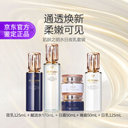 CPB肌膚之鑰水乳三件套 保濕補水 抗皺緊致抗衰老去黃提亮膚色護膚品 【清爽型】全明星鉆光5件套