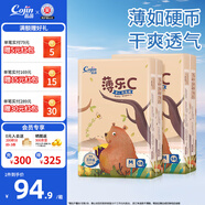 茵茵薄樂C嬰兒紙尿褲超薄男女通用柔軟透氣嬰兒尿不濕 M碼 116片（5-10kg）