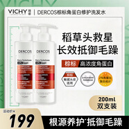 薇姿棕標(biāo)洗發(fā)水雙支裝500ml 2%角蛋白成分 改善毛躁修護受損法國進口