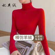 妃奧絨【斷碼剪標(biāo)清倉】高領(lǐng)羊毛衫女修身內(nèi)搭打底衫堆堆領(lǐng)秋冬針織毛衣 新年紅 S