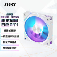 微星（MSI）積木風(fēng)扇MPG EZ120 ARGB白色機箱風(fēng)扇 磁吸式連接/一線(xiàn)直連微星主板/優(yōu)化FDB軸承/微星專(zhuān)屬燈效
