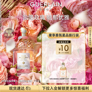 嬌蘭（Guerlain）花草水語(yǔ)玫瑰玫瑰淡香水(繁花限定版)125ml化妝品禮盒生日禮物