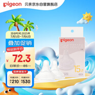 貝親（Pigeon）暢吸實感第3代啟銜奶嘴 寬口徑奶嘴 3L號-2只裝 BA139 15個月以上