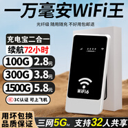 戴丹隨身wifi5Ghz無限流量2025款全國通用充電寶二合一 3C認證便攜式免插卡路由器可移動wifi 【5Ghz升級款】1萬毫安24核續(xù)航72H