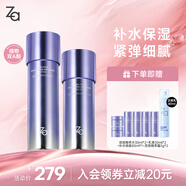 姬芮（ZA）凝時(shí)透亮雙效補(bǔ)水套裝（水+乳 改善暗沉干燥  高保濕) 送禮