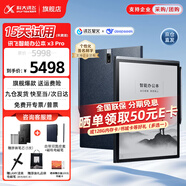 科大訊飛智能辦公本X3/X3Pro 10.65英寸星火大模型語音轉(zhuǎn)寫電子書閱讀器墨水屏電紙書電子筆記本凌美聯(lián)名款 訊飛智能辦公本 X3 Pro【凌美筆套裝】