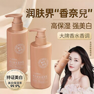 雅氏（YASS）美白香氛身體乳補水保濕清爽煙酰胺提亮膚色減少色素沉淀全身可用 【最佳組合】身體乳+面膜/10片