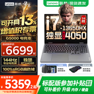 聯(lián)想電競(jìng)游戲筆記本電腦G5000 2025補(bǔ)貼 視頻剪輯P圖設(shè)計(jì)本r 拯救者Y7000同款CPU 14核酷睿i7-13650HX 24G 1TB RTX4050升級(jí)｜補(bǔ)貼詳詢客服 15.6英寸高色域｜