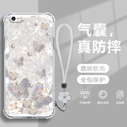 幻彩殼 適用蘋(píng)果6手機殼時(shí)尚流光蝴蝶iphone6s/plus四角防摔氣囊殼鏡頭鏡頭全包硅膠軟殼女款輕薄個(gè)性 透明O-流光蝴蝶L白+白色手鏈 蘋(píng)果6