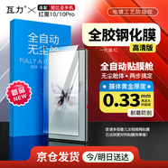 瓦力【電競鋼化膜】適用努比亞紅魔10鋼化膜高清全膠10pro手機(jī)貼膜防摔抗指紋耐磨防刮保護(hù)-帶秒貼盒