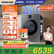 三星（SAMSUNG）AI神洗烘一體機(jī)7系 12KG全自動滾筒AI泡泡凈智能投放超薄嵌入國家補(bǔ)貼20% 黑 WD12DBLB84GDSC