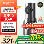 盯盯拍行車(chē)記錄儀MINI3S 4K版 超高清影像360°旋轉鏡頭 5GWiFi 超級電容