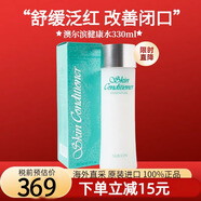 澳爾濱（ALBION）日本健康水滲透乳奧爾濱水乳套裝爽膚水保濕精華水護膚品生日禮物 健康水330ml 國際版