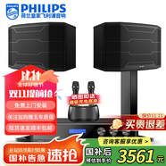 飛利浦【國補2萬(wàn)單無(wú)差評】家庭ktv音響套裝唱歌全套設備 卡拉OK點(diǎn)歌機全套 家用K歌音箱設備 10吋旗艦版套裝(不含點(diǎn)歌機) 默認色