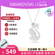 施華洛世奇（SWAROVSKI）漸變色藍天鵝項鏈女士首飾飾品鎖骨鏈 生日38女神節禮物送女友 【新品】白色中號 5647872