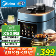 美的（Midea）【國家補(bǔ)貼】電壓力鍋不粘雙膽高壓鍋5L智能預(yù)約家用觸控煲湯煮飯電飯煲MY-C551N自動(dòng)排氣4-6人