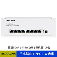 普聯(lián)（TP-LINK） PoE·AC一體化路由器 AC控制器 面板AP 全屋WiFi覆蓋 無(wú)線(xiàn)管理 R499GPM-AC 功率115W 路由模塊