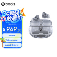 beats Studio Buds +  (第二代) 真無(wú)線降噪耳機(jī) 藍(lán)牙耳機(jī) 兼容蘋果安卓系統(tǒng) 透明