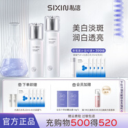 私信光感白爽膚水乳護膚套裝 美白減黃保濕控油祛痘淡印護膚品送女友 【2件套】水150ml+乳120ml