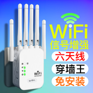 wifi信號(hào)放大器增強(qiáng)穿墻王網(wǎng)絡(luò)5g無(wú)線路由擴(kuò)展網(wǎng)口千兆雙頻中繼器 升級(jí)款六天線】免安裝】強(qiáng)穿墻5G