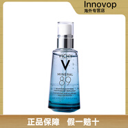 薇姿（VICHY）法國(guó)vichy薇姿89精華75ml礦物肌底液微精華露50ml玻尿酸原液 75ml