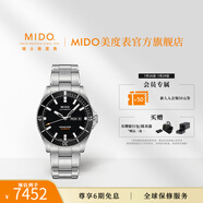 MIDO美度手表男士領(lǐng)航者運(yùn)動(dòng)夜光防水全自動(dòng)機(jī)械表潛水男款腕表 銀色