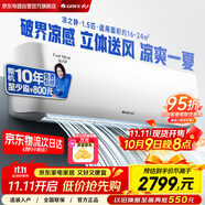 格力（GREE）涼之靜【線(xiàn)下同款】1.5匹變頻壁掛式空調掛機新1級能效國家補貼KFR-35GW/(35565)FNhAc-B1(WIFI)
