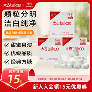 太古咖啡方糖餐飲裝白砂糖奶茶伴侶速溶方塊糖糖塊咖啡調糖盒裝454g 【囤貨必買|300顆】優(yōu)級方糖餐飲裝454g*3