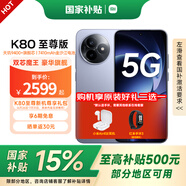 小米REDMI K80至尊版 國家補(bǔ)貼 新品 5G智能旗艦手機(jī) K80 Ultra 高性能游戲電競小米手機(jī) 冰鋒藍(lán) 16GB+1024GB 官網(wǎng)標(biāo)配