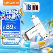 臺(tái)電（TECLAST）256GB Type-C 手機(jī)U盤(pán) USB3.2高速兩用OTG雙接口U盤(pán) 安卓蘋(píng)果筆記本電腦通用優(yōu)盤(pán)