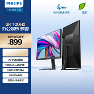 飛利浦23.8英寸 2K 100Hz IPS 8bit HDR 愛眼低藍光節(jié)能 HDMI+DP旋轉升降 高刷娛樂辦公顯示器24E1N5500B