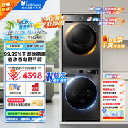 洗烘套裝 10公斤滾筒洗衣機(jī)全自動(dòng)+熱泵烘干機(jī)家用 變頻節(jié)能 除菌除螨 毛屑過濾 以舊換新 升級(jí)款1.1洗凈比 APUREPRO+02 升級(jí)款