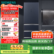 西門子（SIEMENS）406升靈動儲鮮寬幅變溫鉑金抗菌凈味四開門多門冰箱家電國家補貼 大容量一級能效湖蘊藍KG405951VC