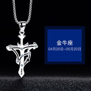雙意老鳳凰十二星座純銀999項鏈男吊墜潮嘻哈學(xué)生刻字情侶七夕禮物送 純銀十字架金牛座項鏈【配禮盒】