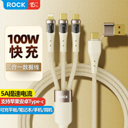 ROCK蘋(píng)果充電線(xiàn)三合一數據線(xiàn)一拖三type-c全協(xié)議100W快充iPhone17/16/15promax華為安卓小米榮耀1.5m白