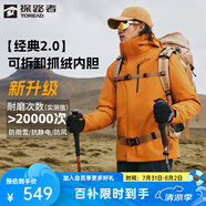 探路者三合一沖鋒衣 保暖套絨戶(hù)外外套 防風(fēng)防潑水可拆卸內膽登山服新款 【經(jīng)典2.0】-云杉橘-男款 M