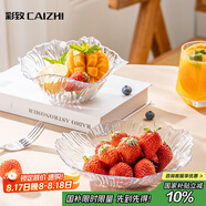 彩致（CAIZHI）水果盤(pán)客廳果斗果盤(pán)家用高顏值點(diǎn)心盤(pán)堅果盤(pán)零食盤(pán) 兩件套CZ6307