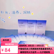 紅色巷道【美容院熱銷爆款】能量液素顏三寶肌秘修膚精華液藍(lán)銅勝肽水乳霜 水瑩透肌補(bǔ)水面膜一盒五片