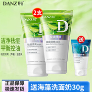 丹姿洗面奶祛痘清爽潔面乳100g 2支