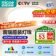 四季沐歌（MICOE）吸頂燈led臥室燈具套餐全屋客廳燈飾陽臺過道餐廳簡約包安裝