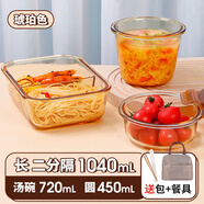 希樂扣玻璃飯盒上班族帶飯微波爐加熱專用碗餐盒分隔便當(dāng)盒保鮮盒 4件套