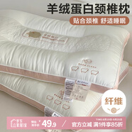 艾薇羊絨蛋白護頸枕枕頭學生宿舍單人枕芯一個裝 48*74cm 粉絨