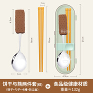客滿多便攜套裝筷子勺子餐具學(xué)生收納盒上班族可愛小學(xué)生一人專用 KB1262美味人生便攜套裝（咖色勺子