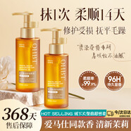 OHBT免洗護(hù)發(fā)精油145ml 修護(hù)損傷干枯毛躁順滑頭發(fā)持久留香精油護(hù)發(fā)