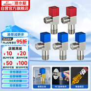 潛水艇（Submarine）F3012-5黃銅加厚三角閥套裝八字閥紅藍(lán)標(biāo)國標(biāo)4分陶瓷閥芯3冷+2熱