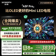 創(chuàng)維電視黑騎士A5F Pro 65英寸QD-Mini LED 超越oled液晶游戲智能平板4k電視機 國家補貼 a5dpro+