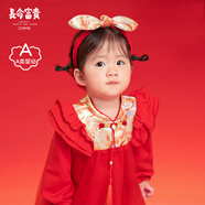 長(cháng)命富貴寶寶抓周宴公主裙嬰兒衣服新中式紅色一周歲女寶禮服女童連衣裙 龍章鳳姿-春秋裝連衣裙+發(fā)帶 90 cm